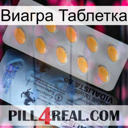 Виагра Таблетка 44